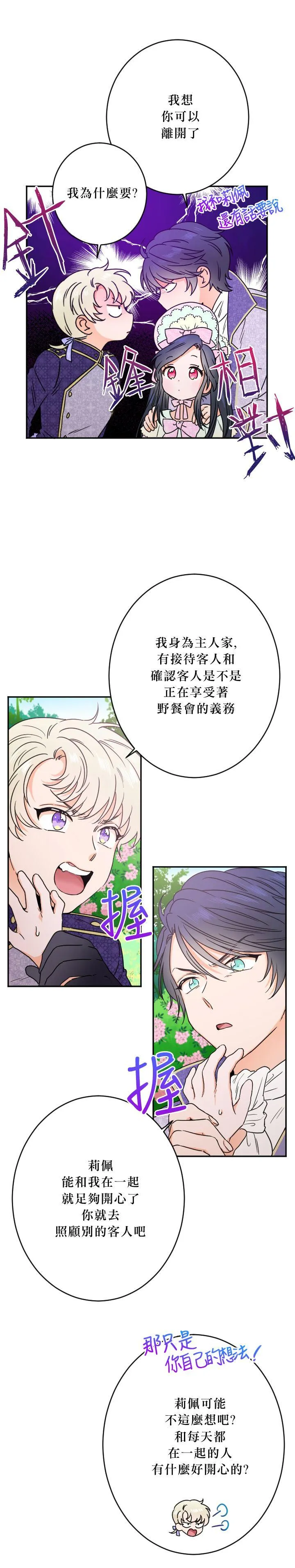 第42话 第4页