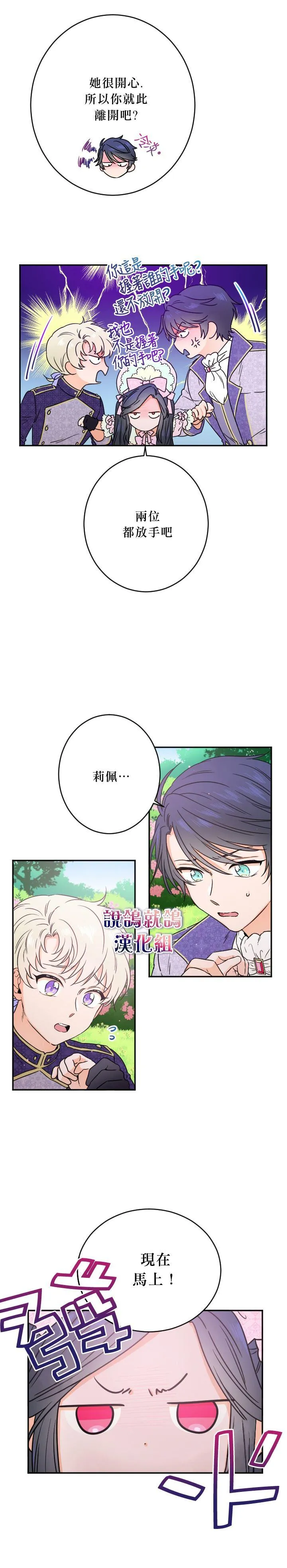 第42话 第5页