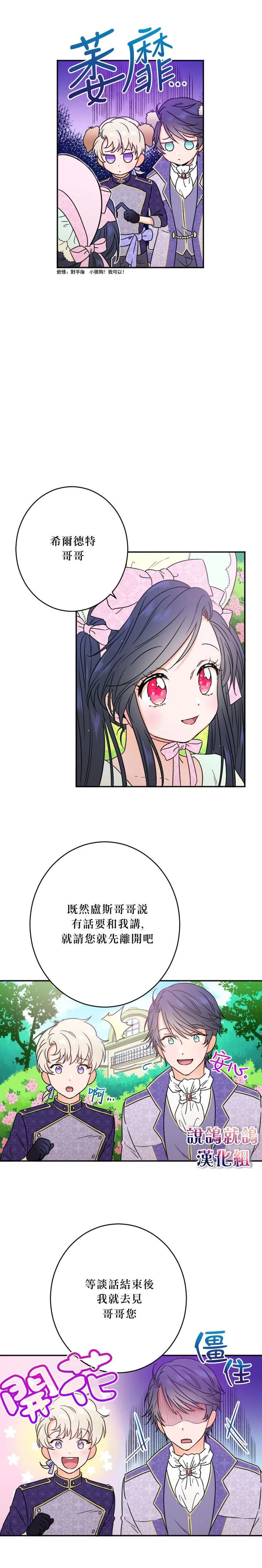 第42话 第6页