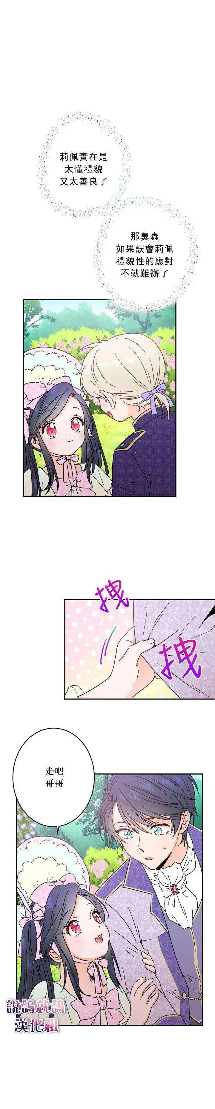 第42话 第7页