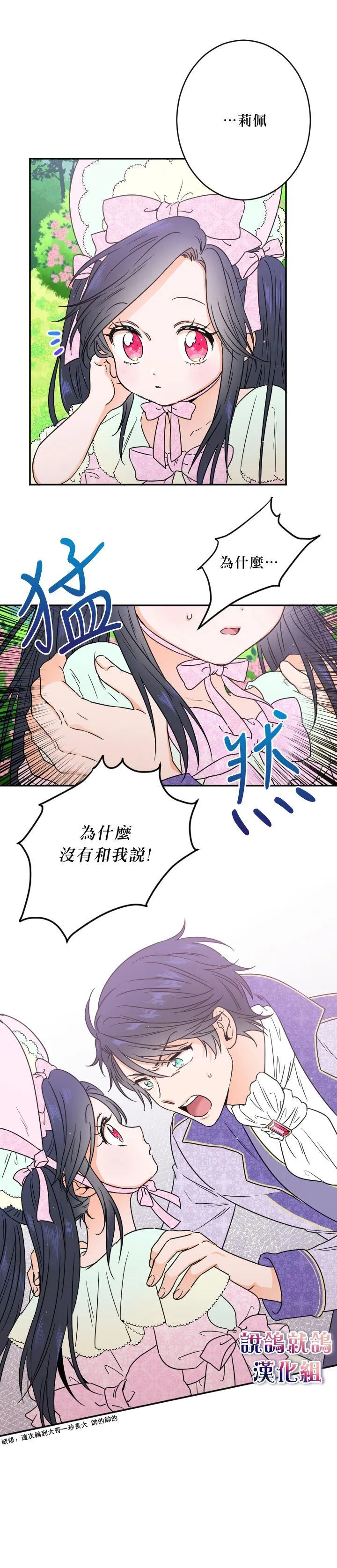 第42话 第9页