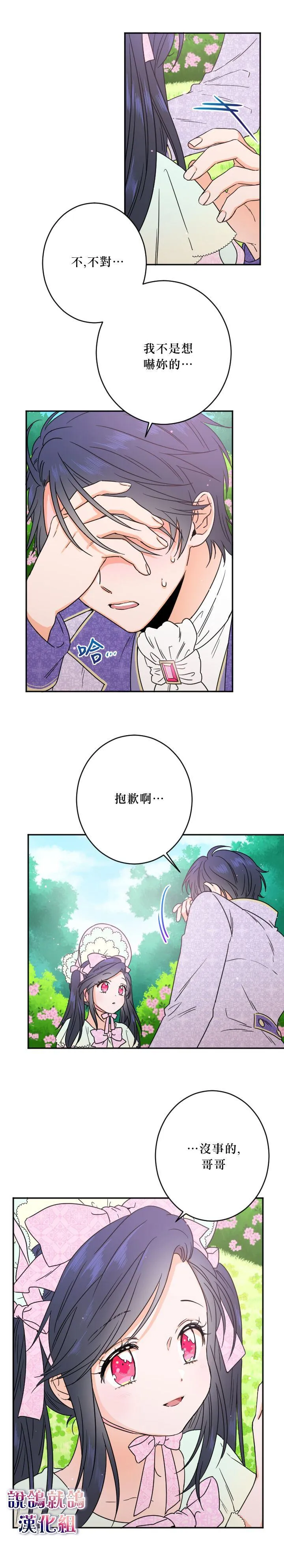 第42话 第11页