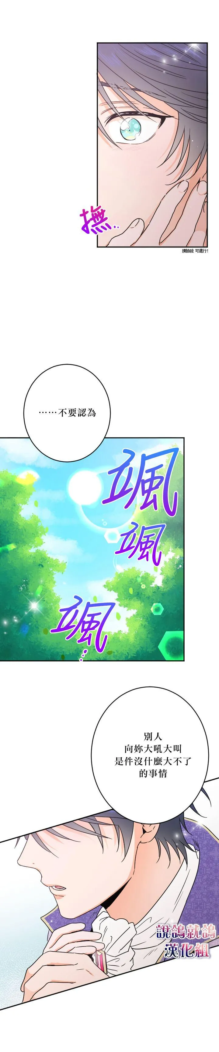 第42话 第12页