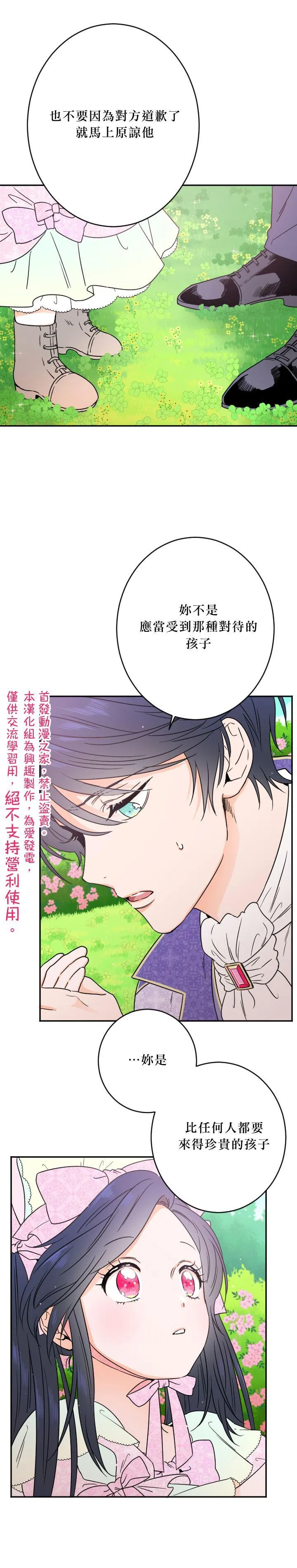 第42话 第13页