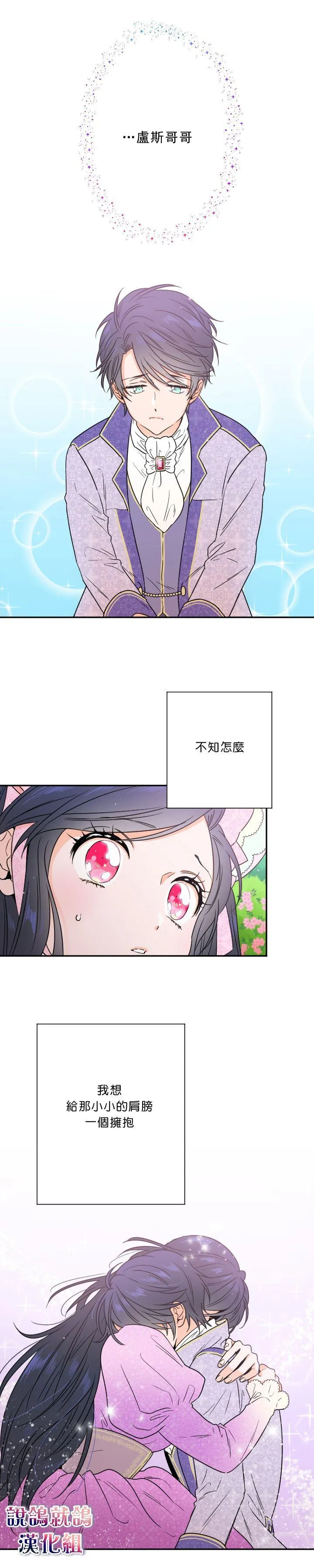 第42话 第14页