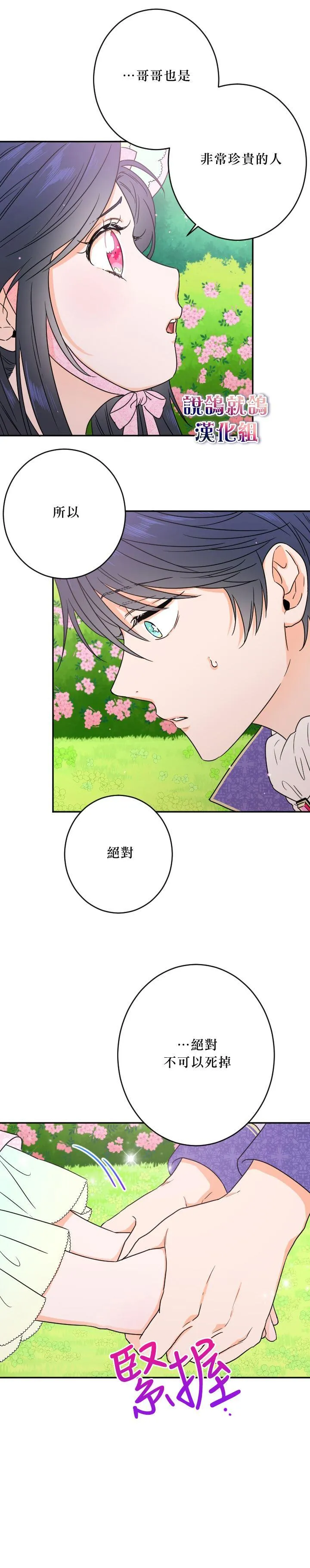 第42话 第15页