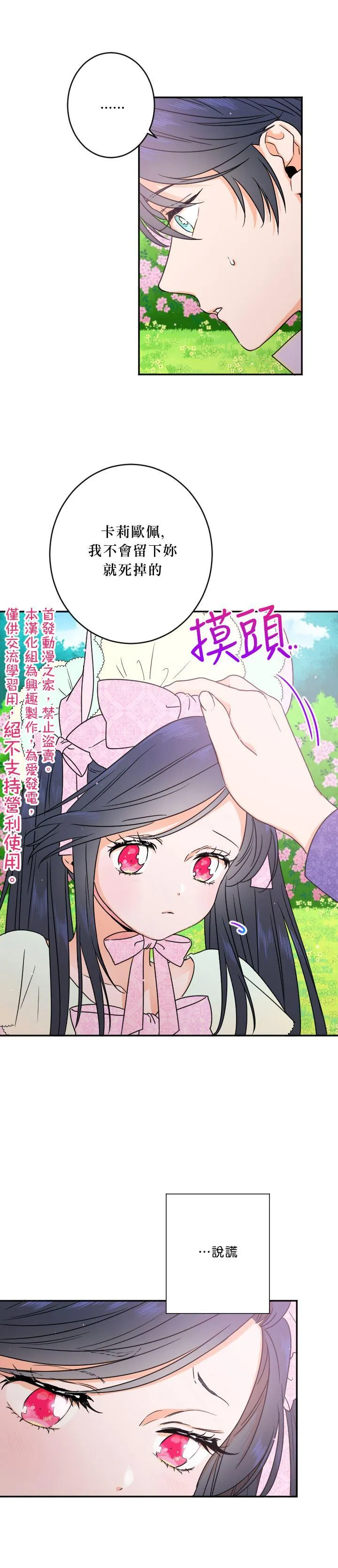 第42话 第16页