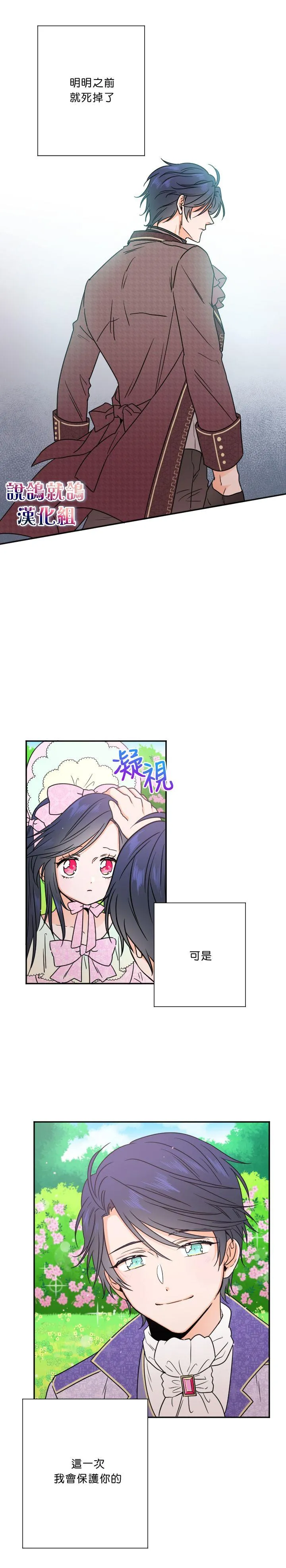 第42话 第17页
