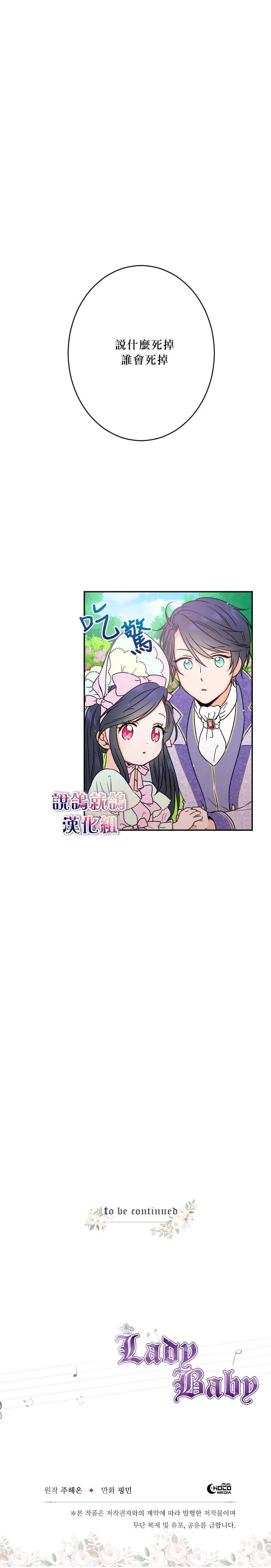 第42话 第18页