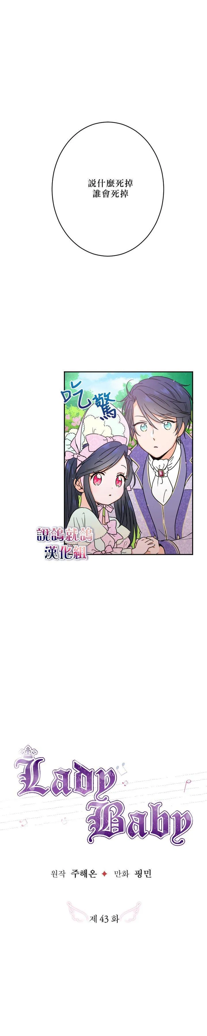 第43话 第1页
