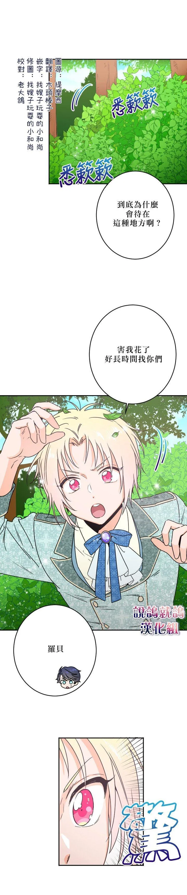 第43话 第2页