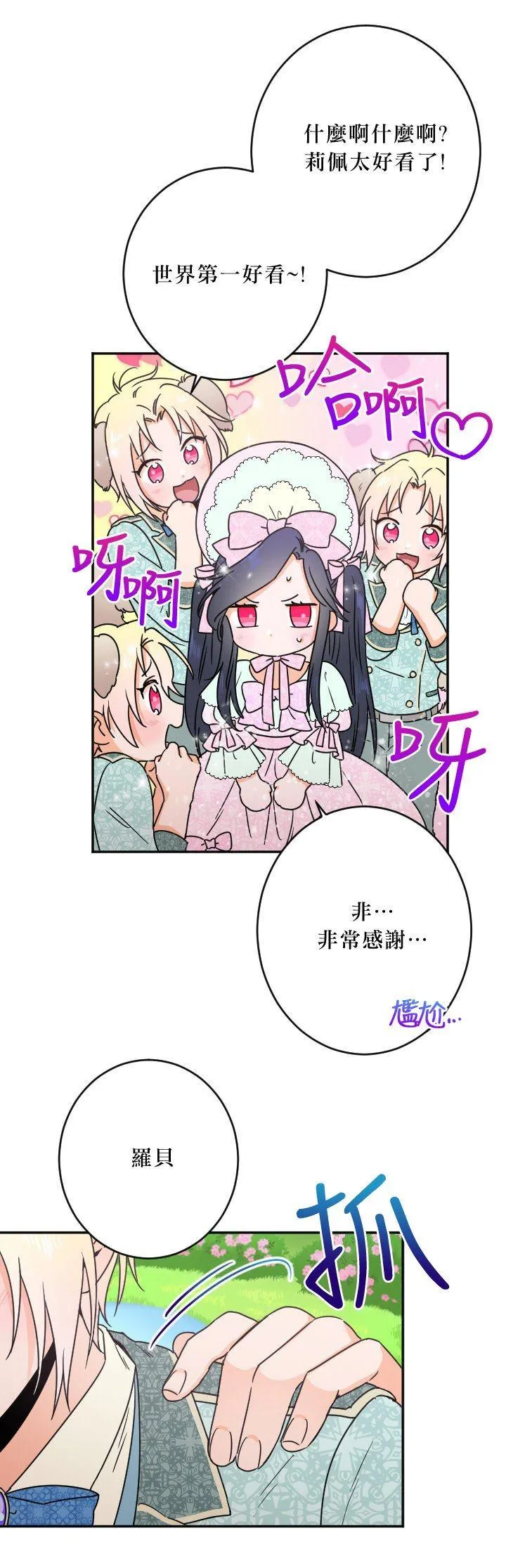 第43话 第3页