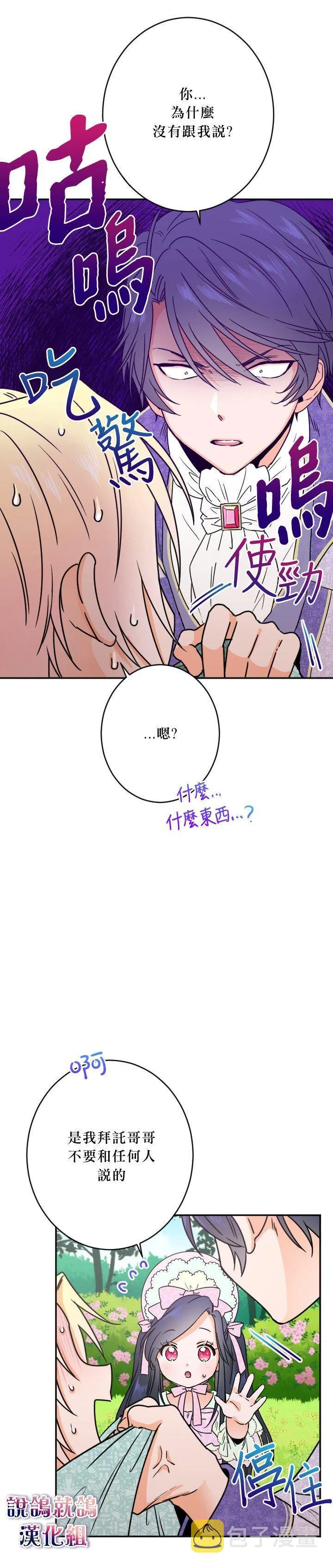 第43话 第4页