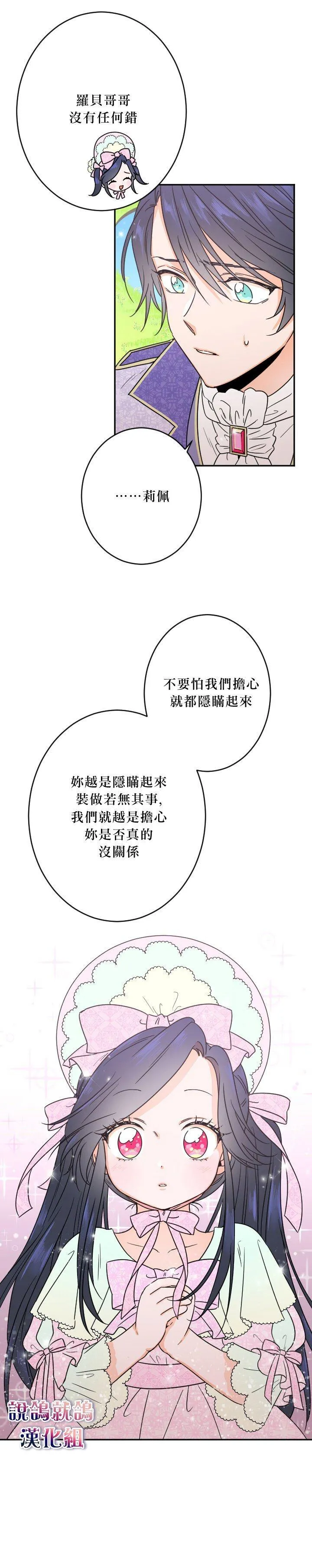 第43话 第5页