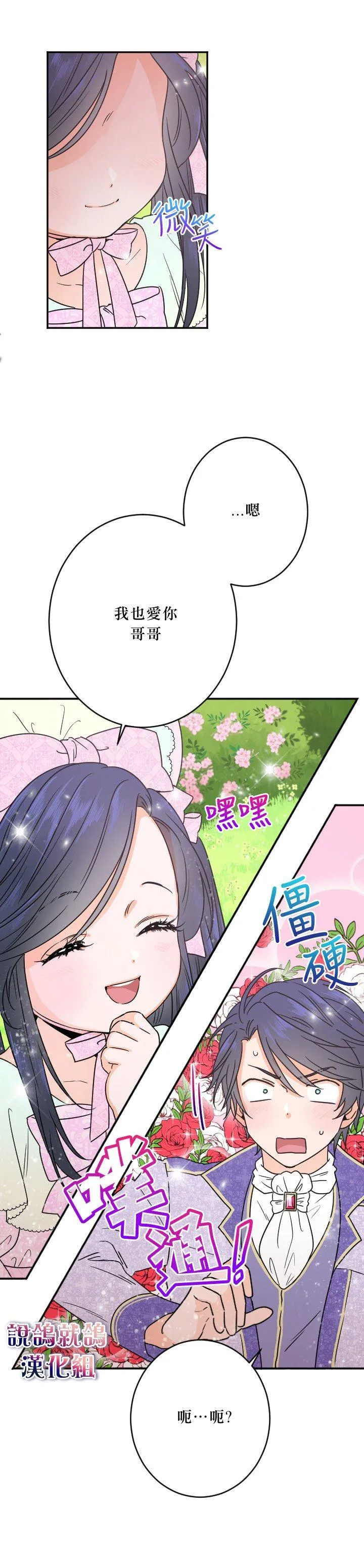 第43话 第6页