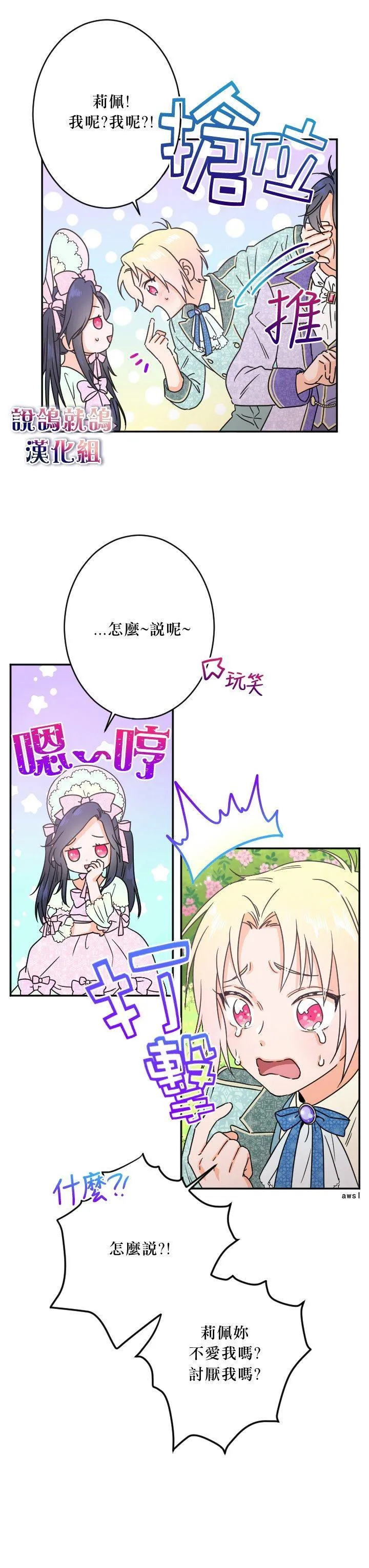 第43话 第7页