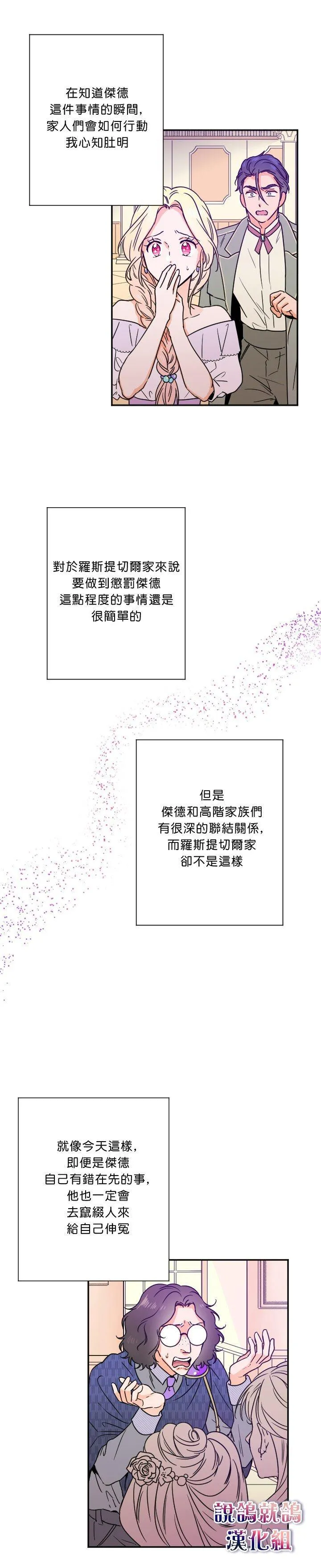 第43话 第9页