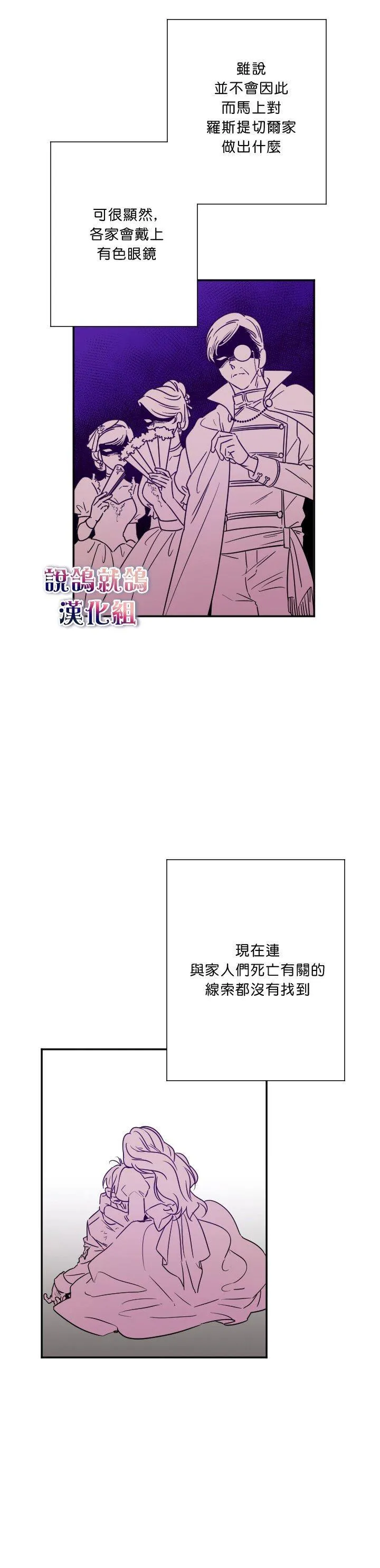 第43话 第10页
