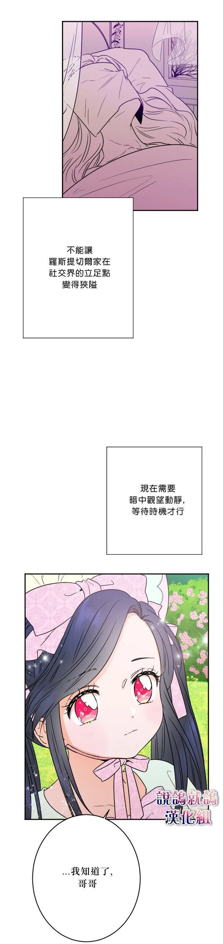 第43话 第11页