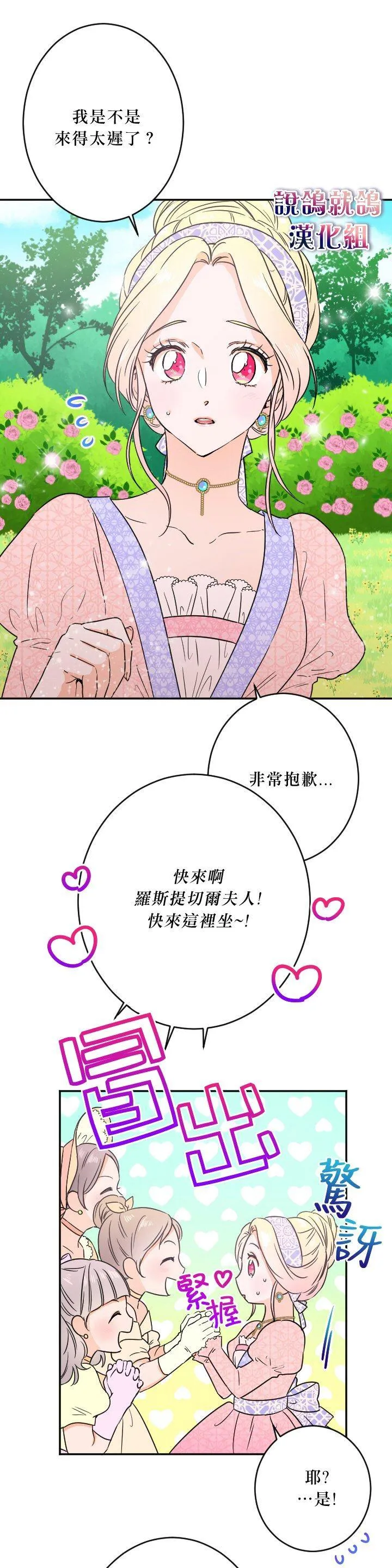 第43话 第13页