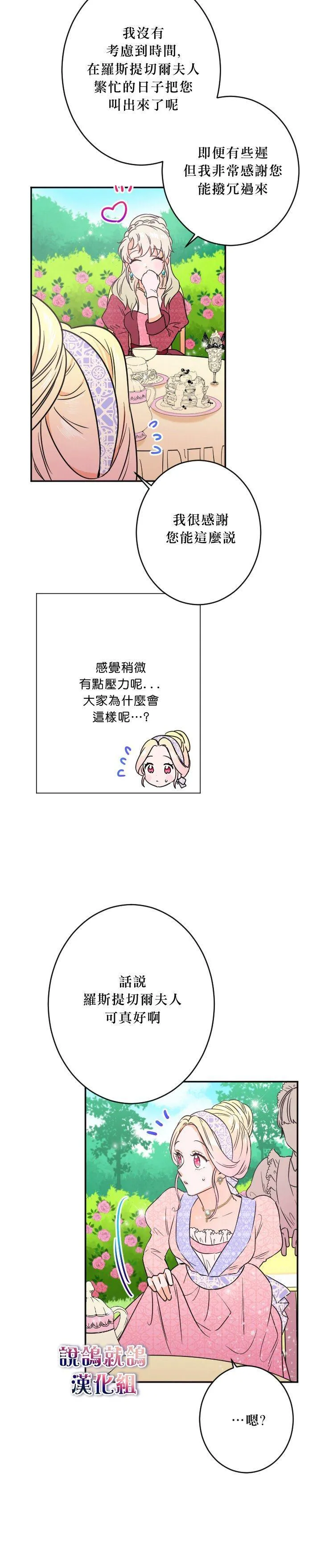 第43话 第14页