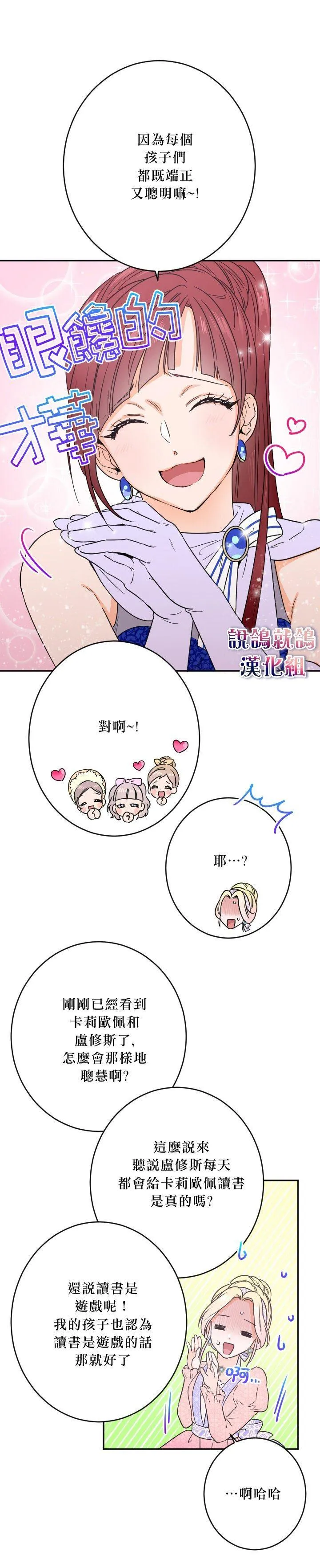 第43话 第15页