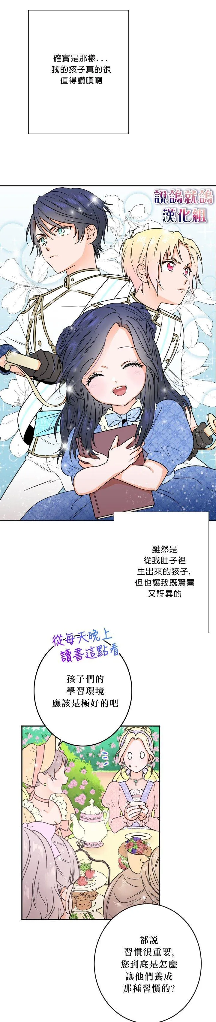 第43话 第16页