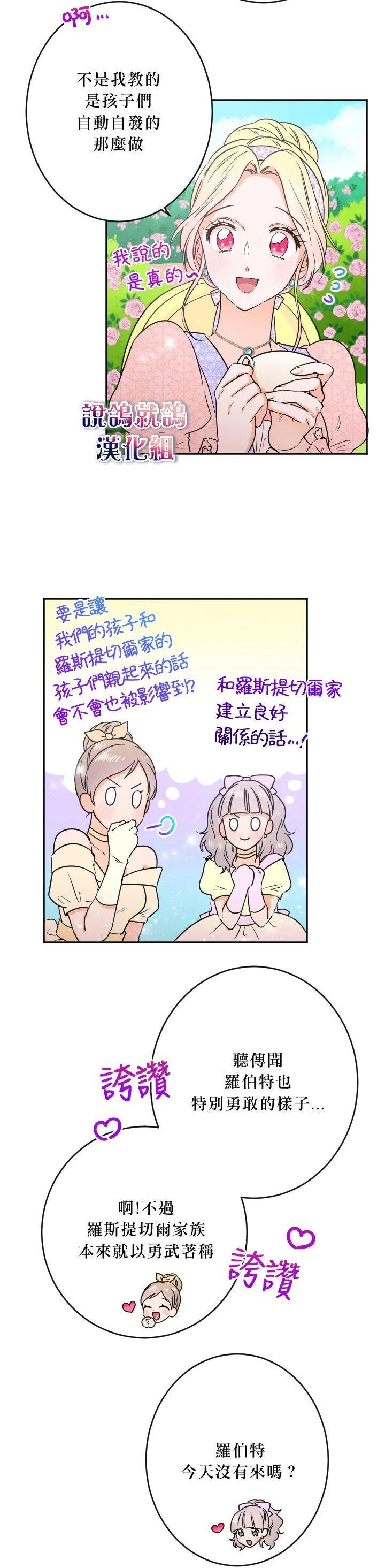 第43话 第17页
