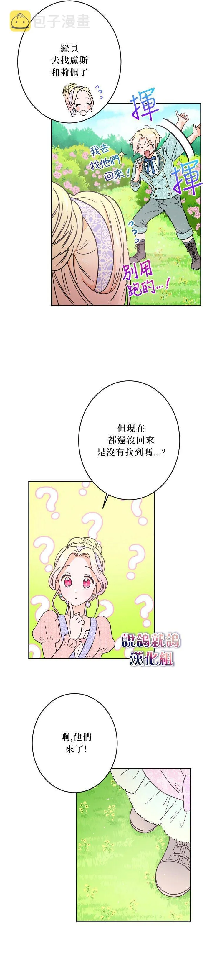 第43话 第18页