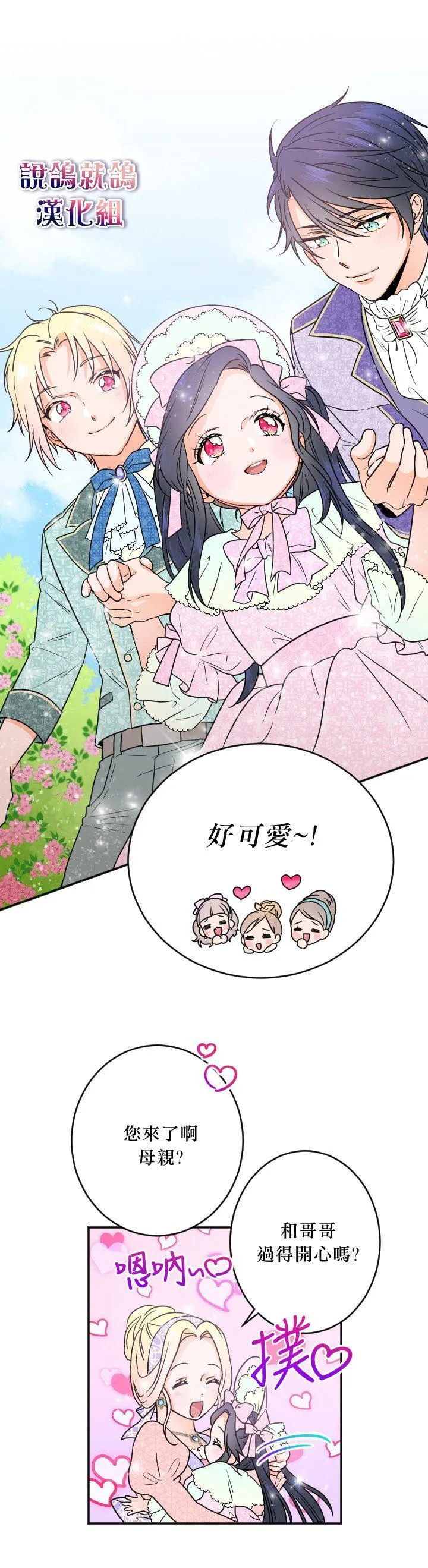 第43话 第19页