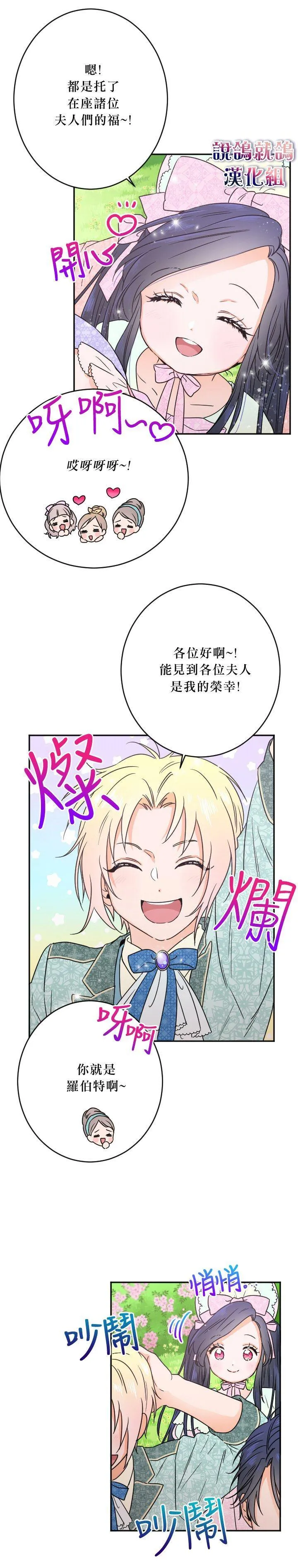 第43话 第20页