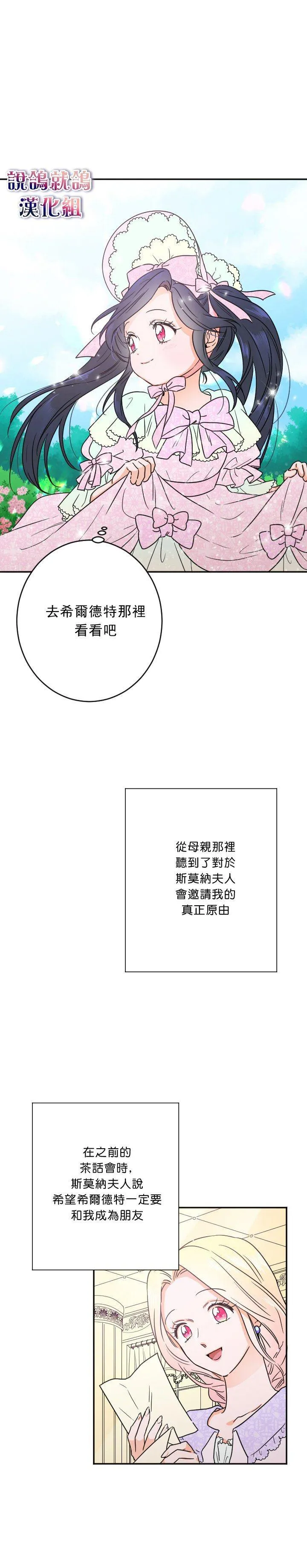 第43话 第21页