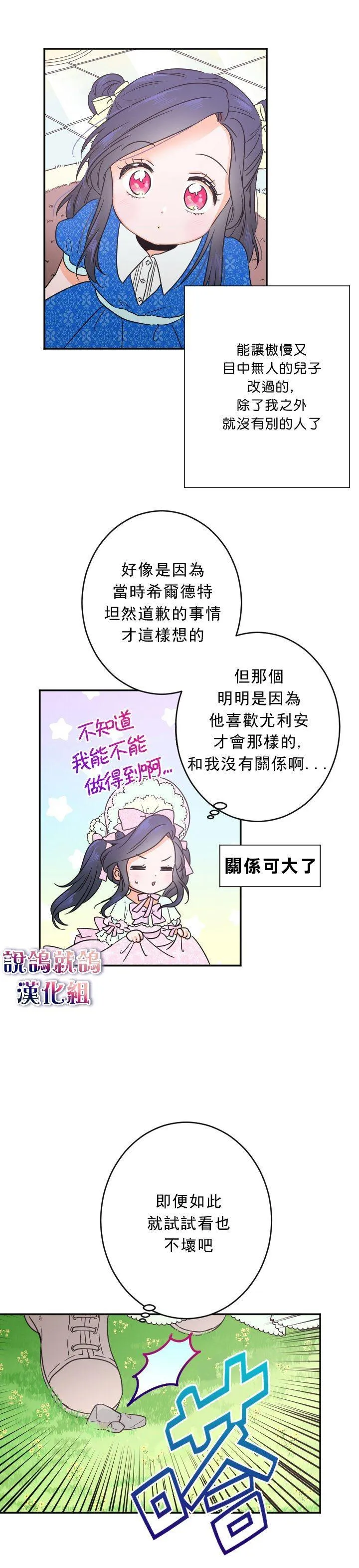 第43话 第22页