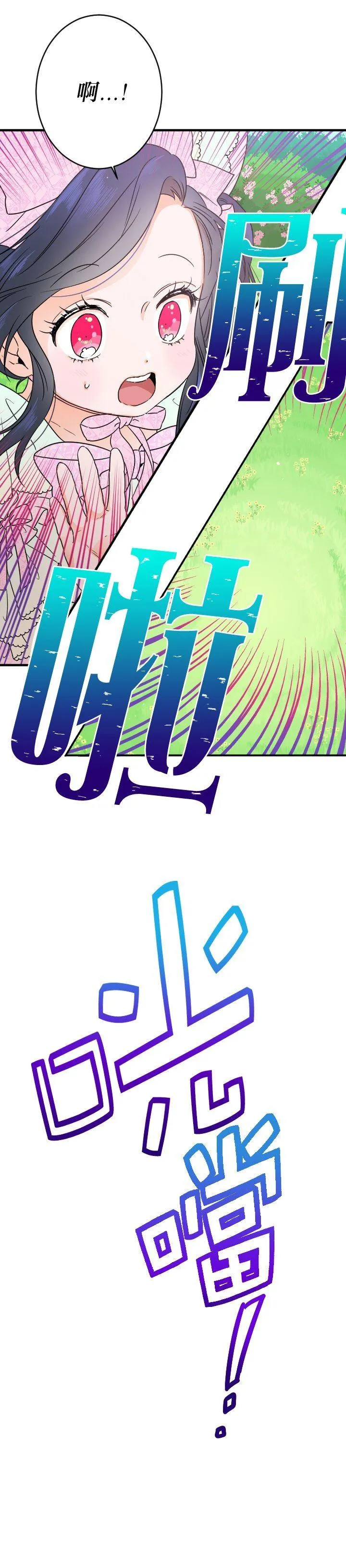 第43话 第23页