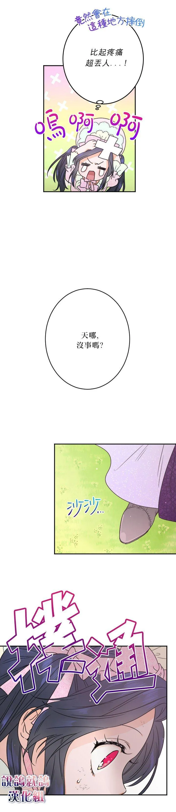 第43话 第24页