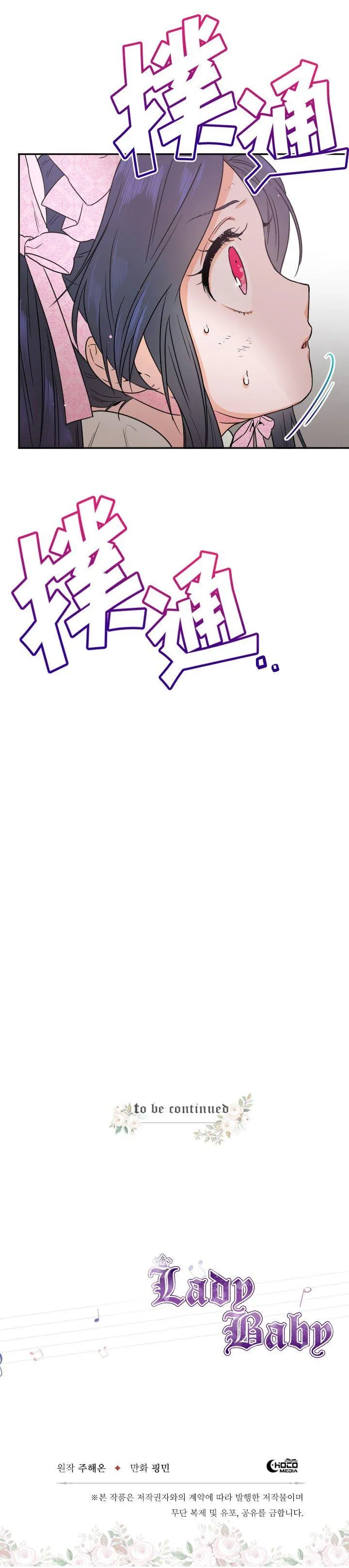 第43话 第25页