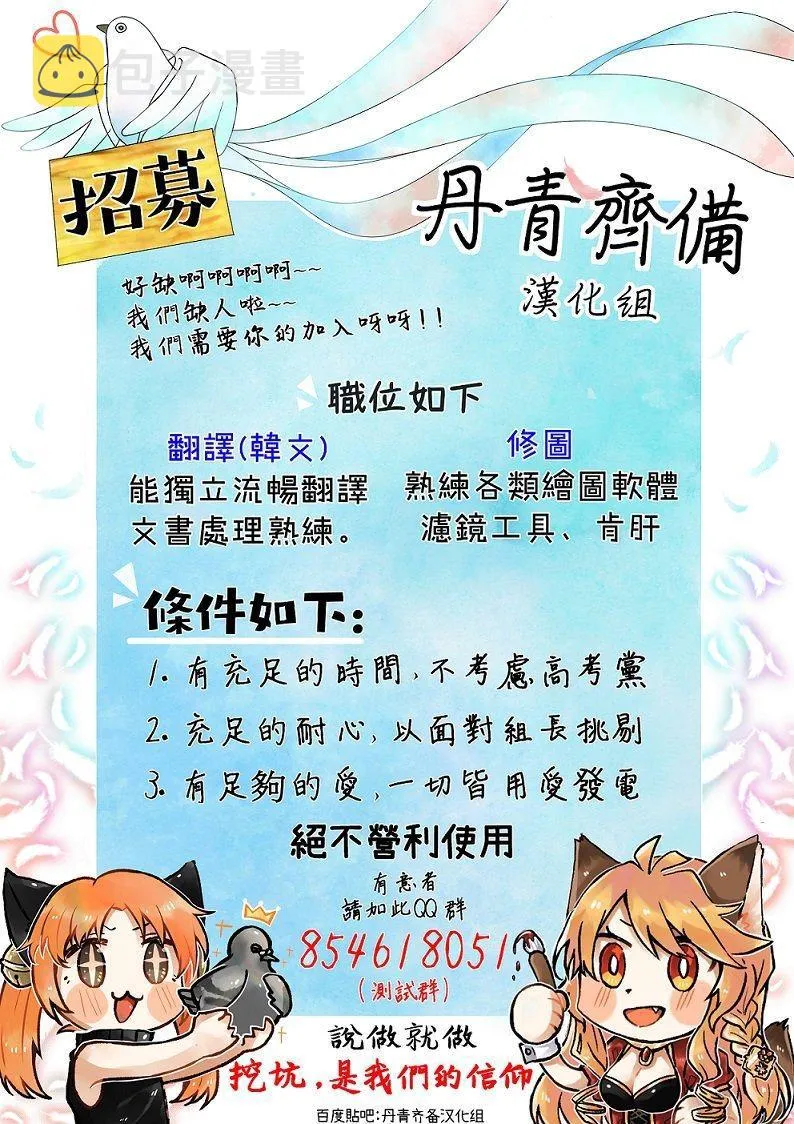 第43话 第28页