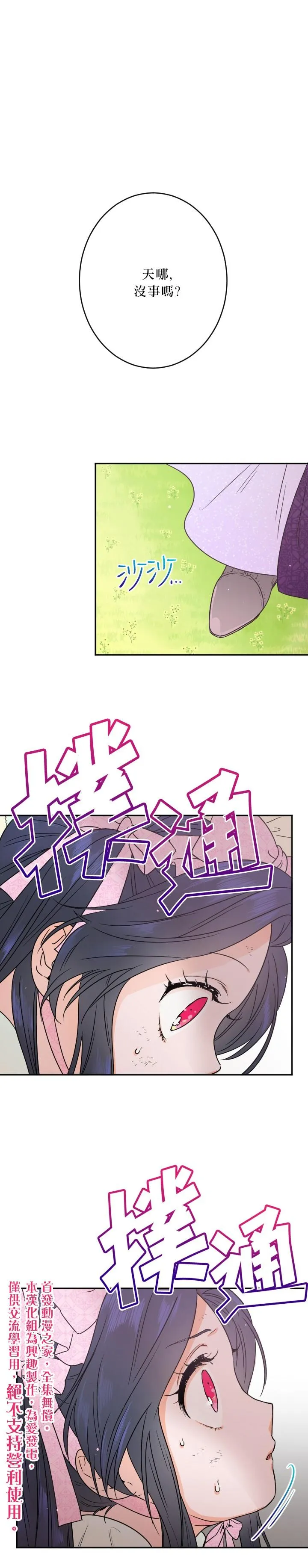 第44话 第1页