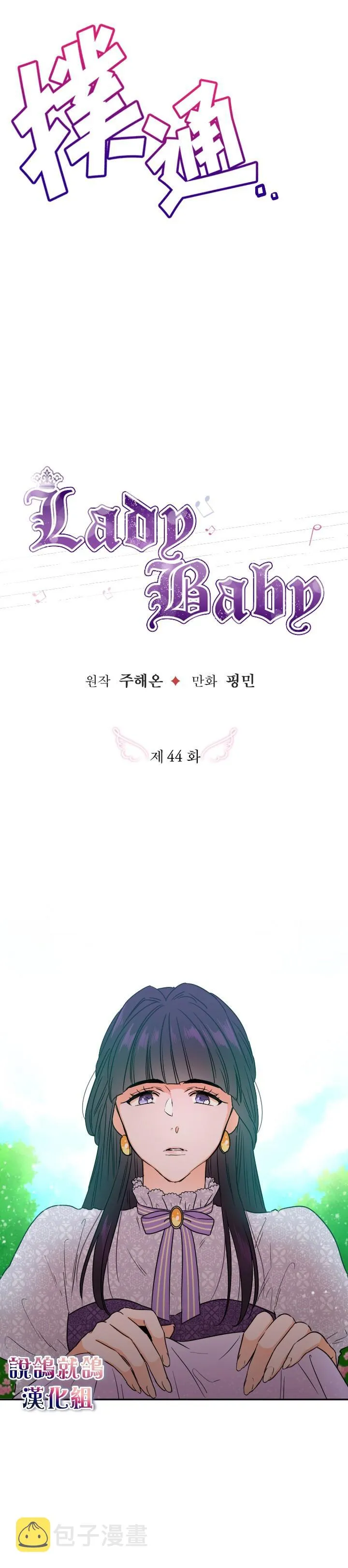 第44话 第2页