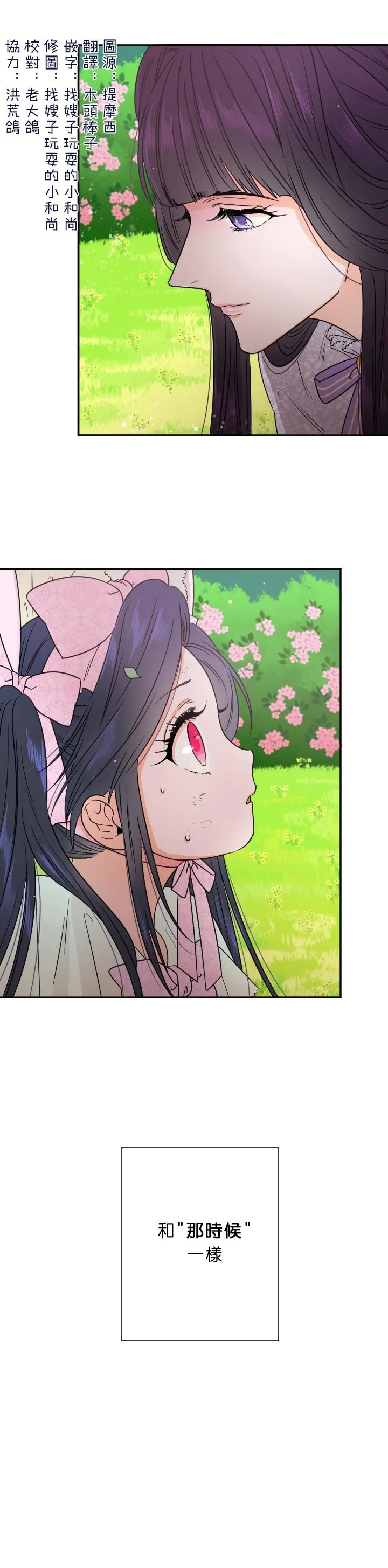 第44话 第3页