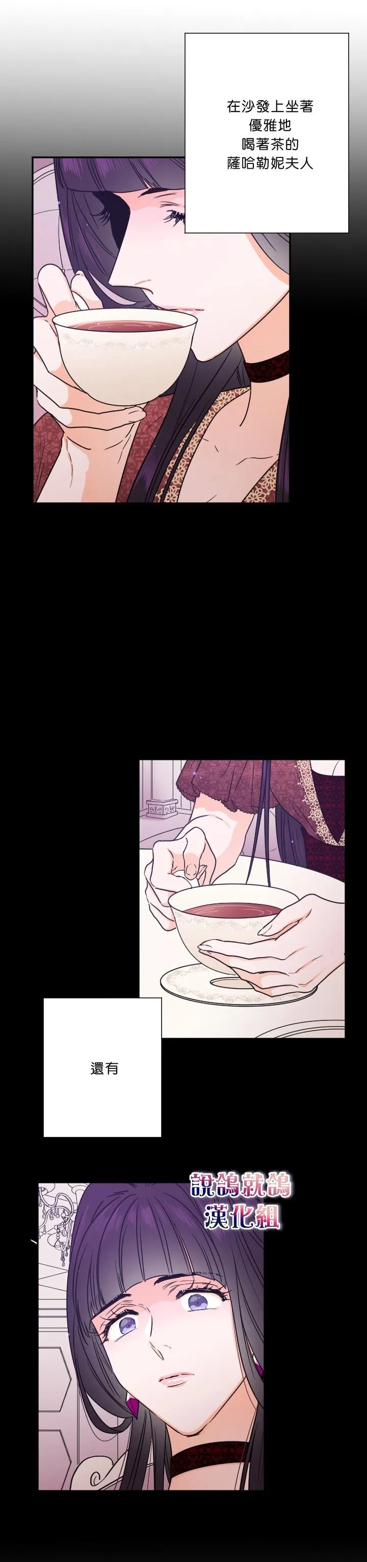 第44话 第4页