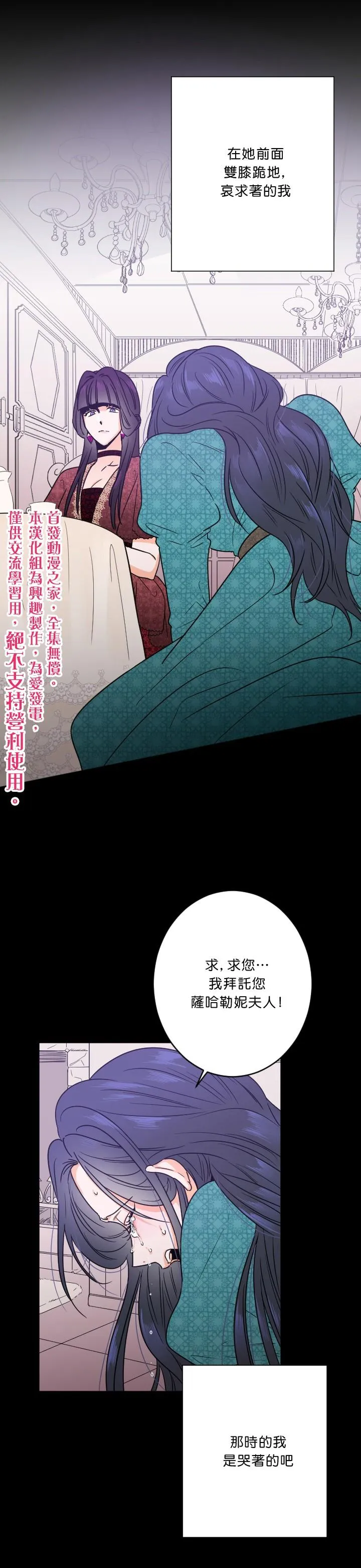 第44话 第5页
