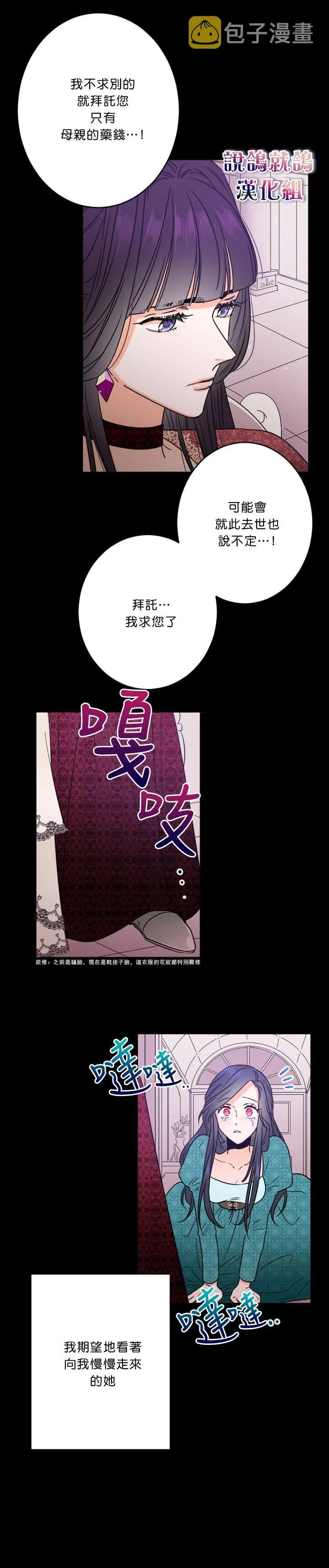 第44话 第6页