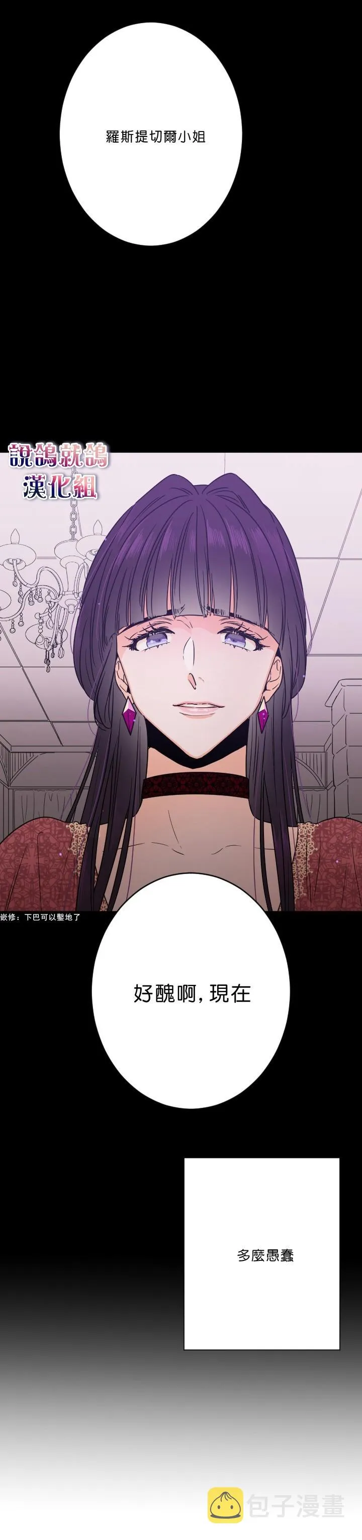 第44话 第8页
