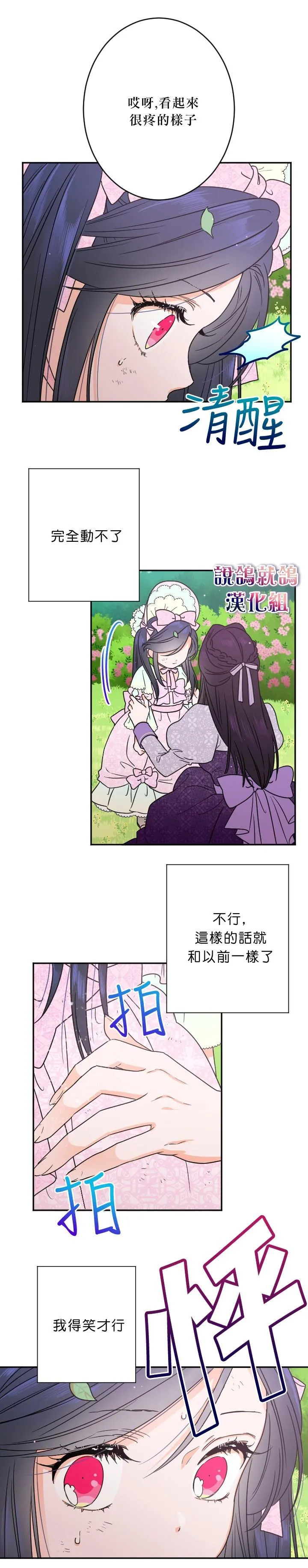 第44话 第9页