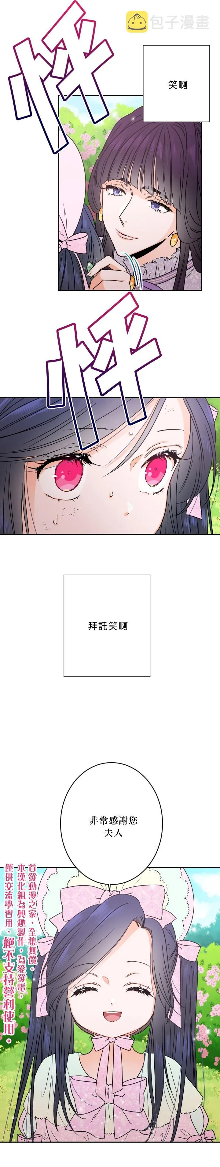 第44话 第10页