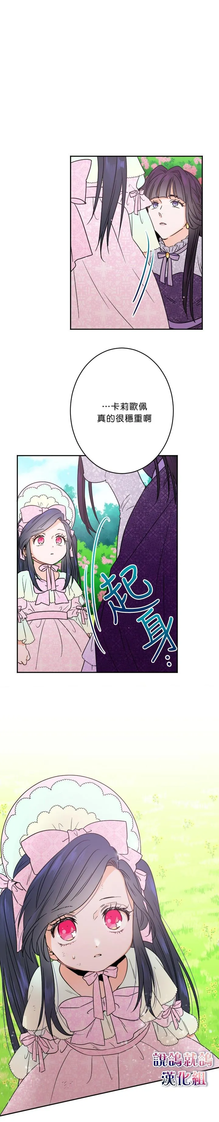 第44话 第11页