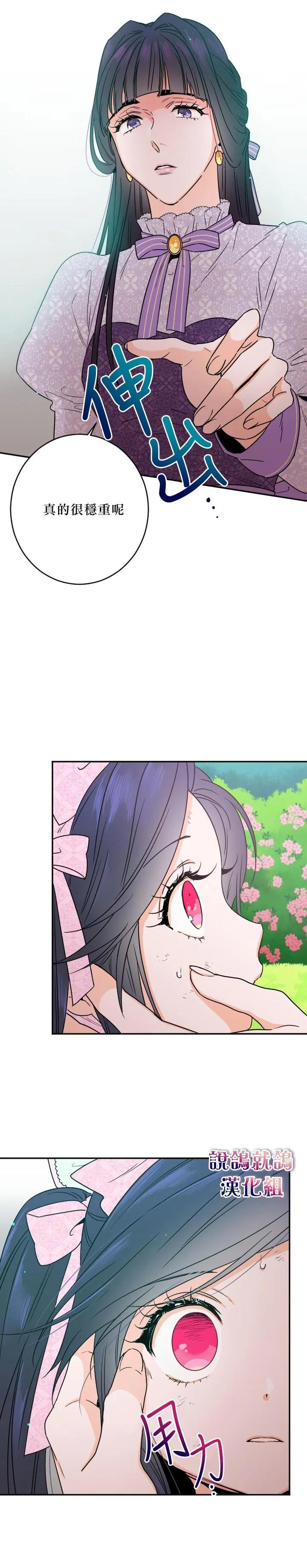 第44话 第12页
