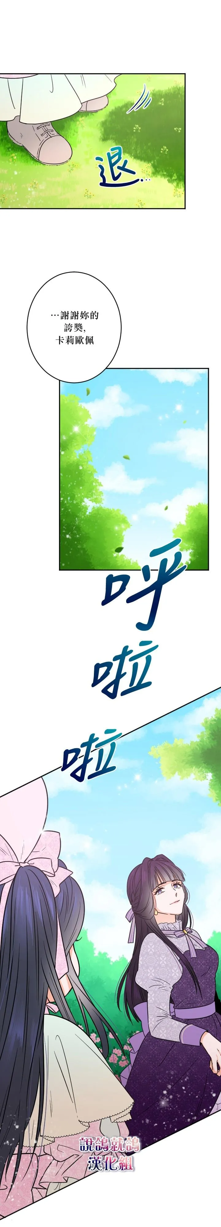 第44话 第14页
