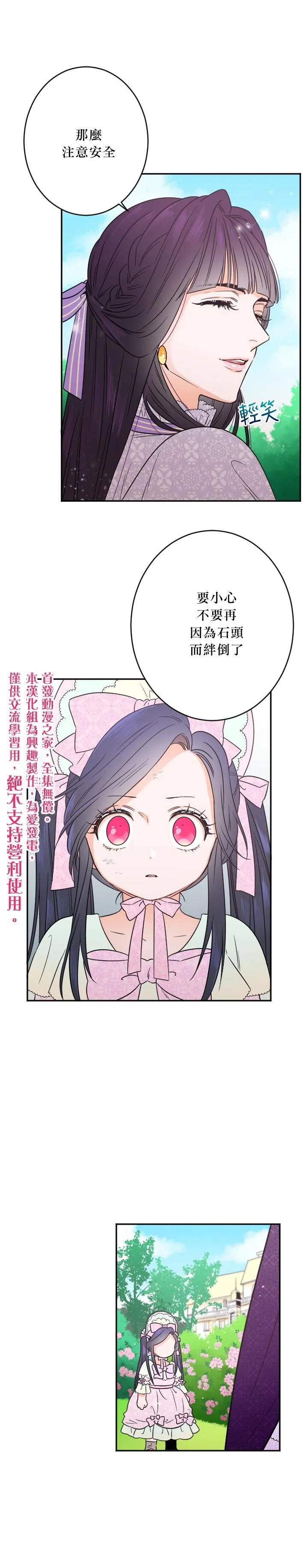 第44话 第15页